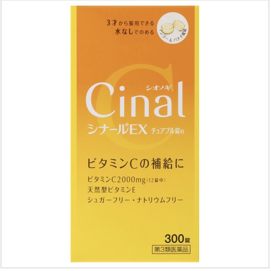 Viên uống mờ thâm trắng da Vitamin C Cinal EX